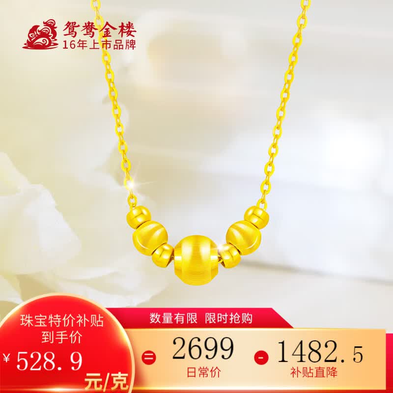 鸳鸯金楼足金猫眼6MM七窍玲珑套链送妈妈女友情人节礼物送RX 足金猫眼6MM七窍玲珑套链 约2.3g属于什么档次？