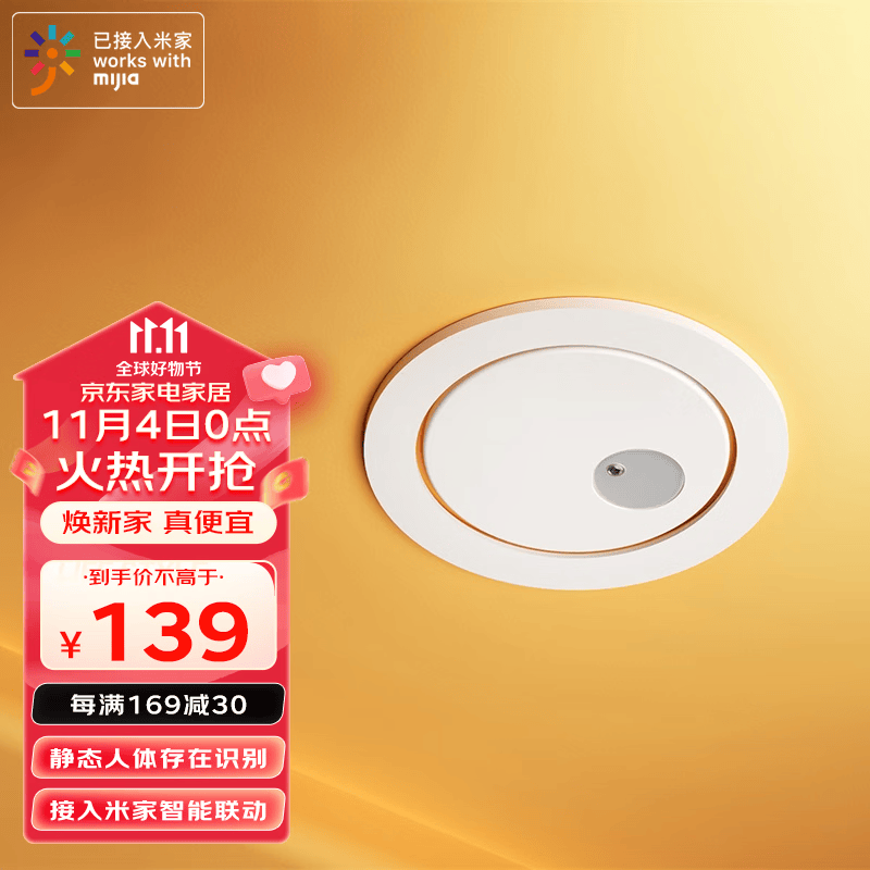 linptech小米IOT智能联动人体存在传感器ES1 毫米波雷达人体智能感应-顶装使用感如何?