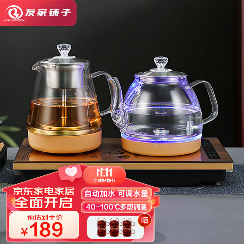友家铺子（Biooner） 全自动底部上水电热水壶烧水壶电茶壶煮泡茶家用办公茶台一体茶桌嵌入式茶具套装 底部上水-蒸茶款（  长宽37*20cm）高性价比高么？