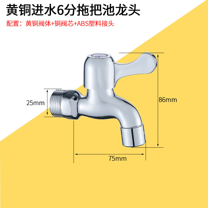 哩嗹啰嗹304不锈钢6分进水口水龙头六分普通单冷洗衣机接头拖把池防溅