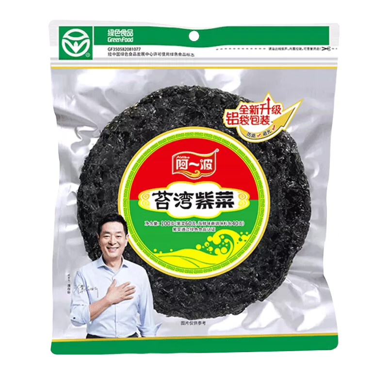 福建特产 海产干货 干坛紫菜汤煲汤海苔食材 阿一波台湾紫菜100g