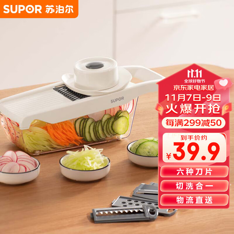 苏泊尔SUPOR多功能切菜器六合一刨丝器切片器擦丝器 KGF32AC10怎么看?