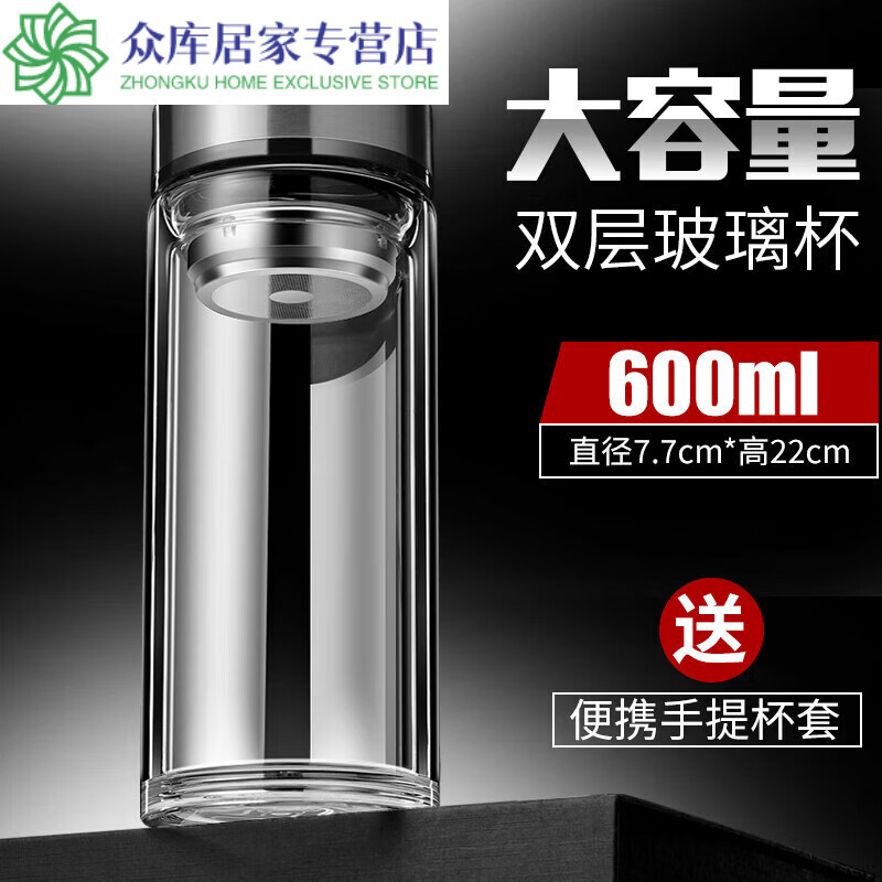 双层茶杯玻璃杯男士泡茶水杯子个人微保温隔热大容量透明 600ml 本色加厚(常规杯盖+细孔滤