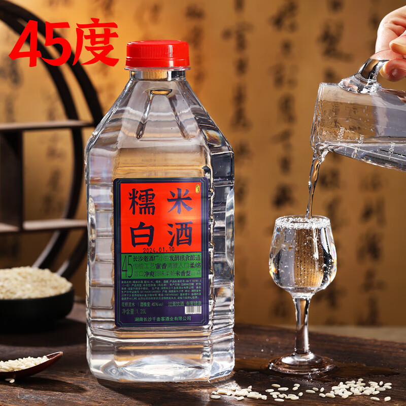 千壶客浸泡用酒米香型糯米酒湖南米酒青梅浸泡酒杨梅泡酒白酒泡药酒米酒 45度 1250mL 1瓶 /糯米酒/高度