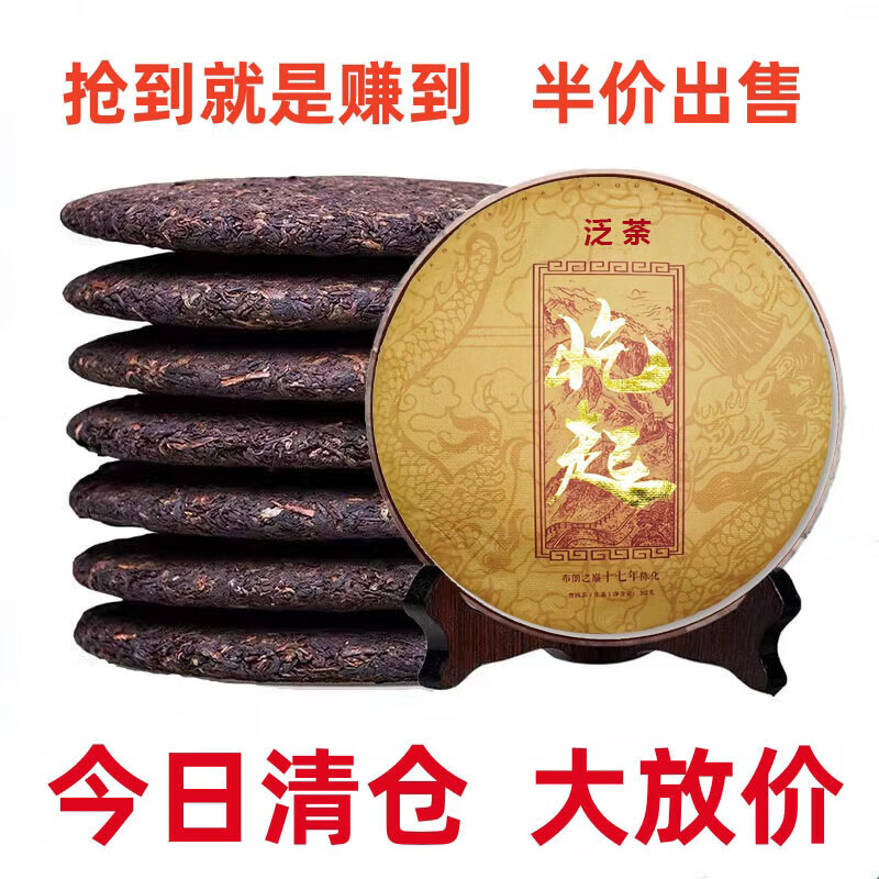 邦暉嘉泛茶陳年普洱茶熟茶餅云南餅茶包勐海茶葉黑茶潽洱荼熟普洱 2020【生普】357g/片
