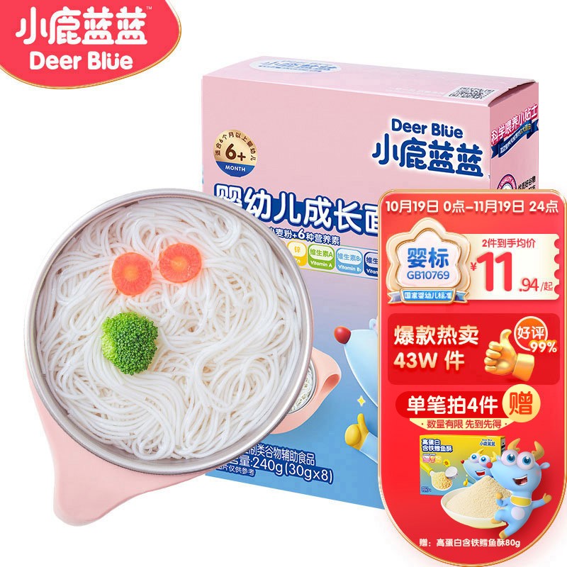 小鹿蓝蓝_婴幼儿面条 麦香原味 宝宝辅食10cm儿童营养线面易咀嚼 240g使用感如何?