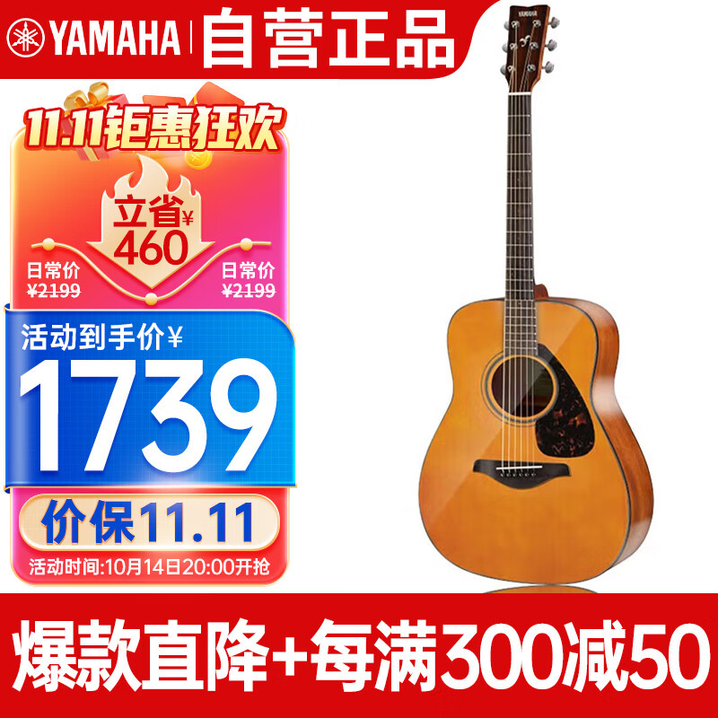 雅马哈（YAMAHA）FG800VN 美国型号 实木单板 初学者民谣吉他41英寸吉它亮光复古色