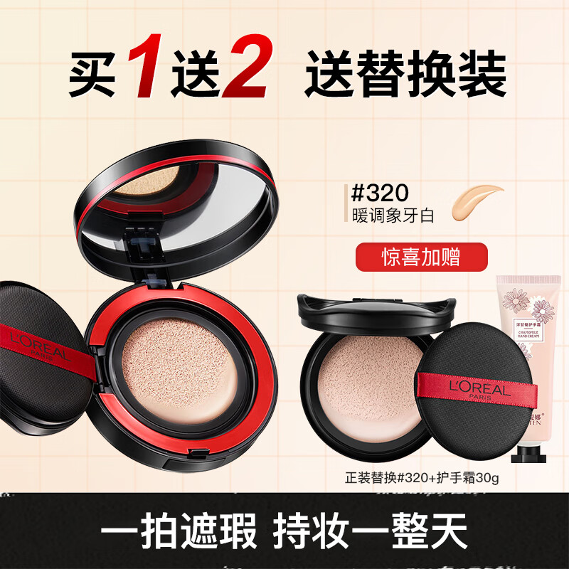 欧莱雅（LOREAL）黑胖子气垫恒放溢彩持色哑光遮瑕轻垫霜控油粉底液做精致女孩 320【黄调偏白肤色】 14g +替换装