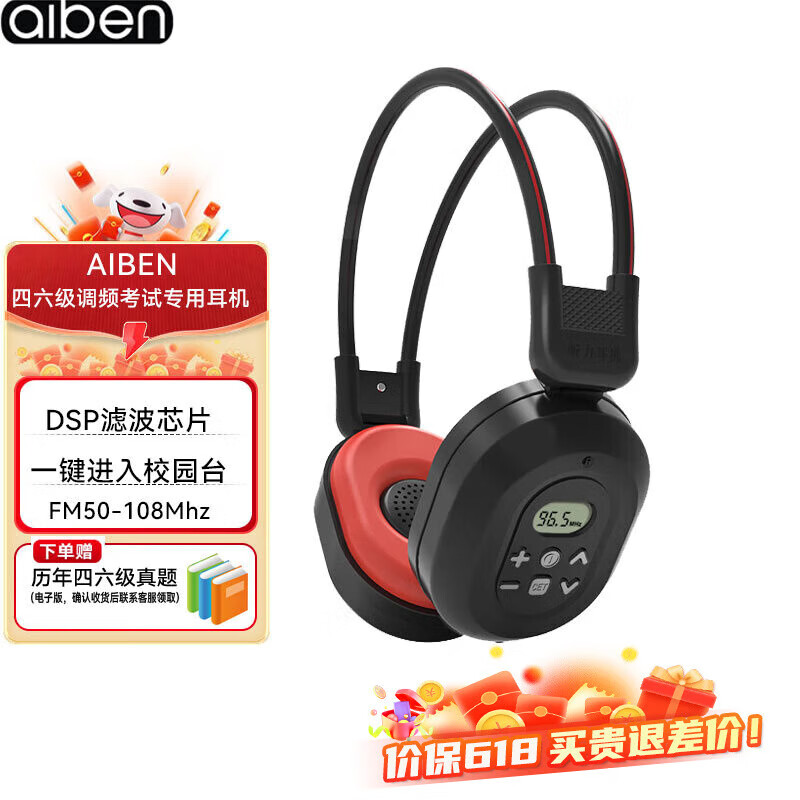 ���ڲ�����������AIBEN�� Ӣ����������������ͷ��ʽ4��6��46��FM��ѧӢ������������������������Ƶר��ר�˿��Զ��� FM��Ƶ��