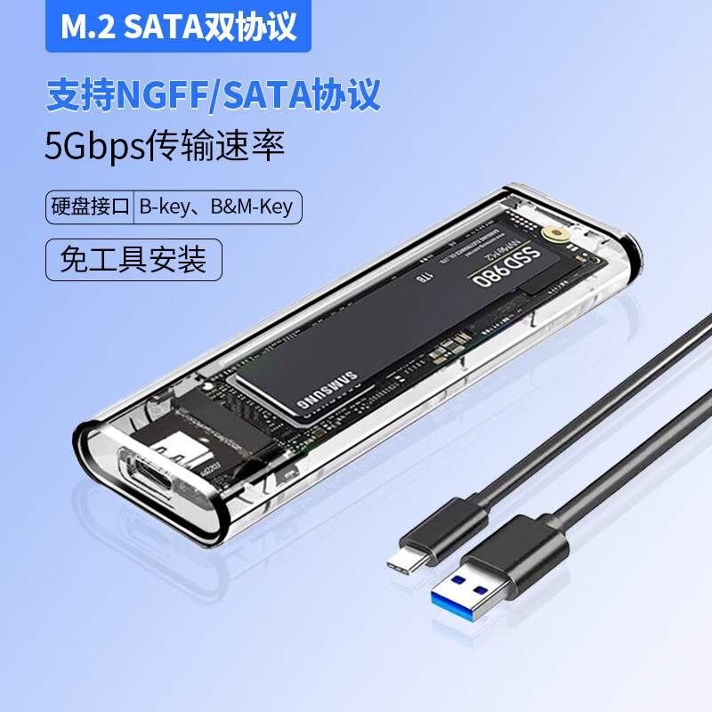 M.2 NVMe/SATA˫Э̬Ӳ̺ m.2ƶӲ̺͸ USB3.1ñʼǱSSDеӲ̺ [NGFFЭ-5Gbsp͸޵]+ 24.2Ԫ