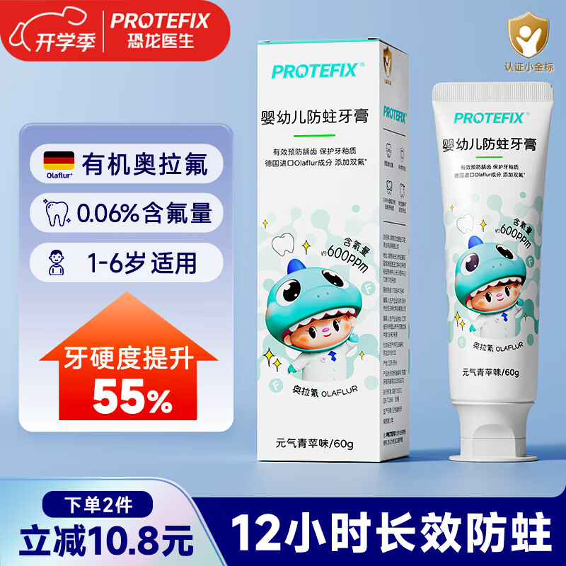 ����ҽ����PROTEFIX����ͯ����1-3-6�꺬��������ͯ��ˢ3��6��¹��л���������������