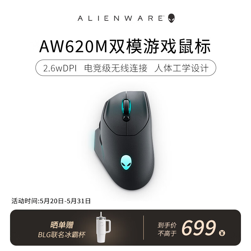 外星人（alienware） AW620M无线有线双模RGB高端游戏电竞专业鼠标 620M鼠标 黑 26000原生DPI 官方标配