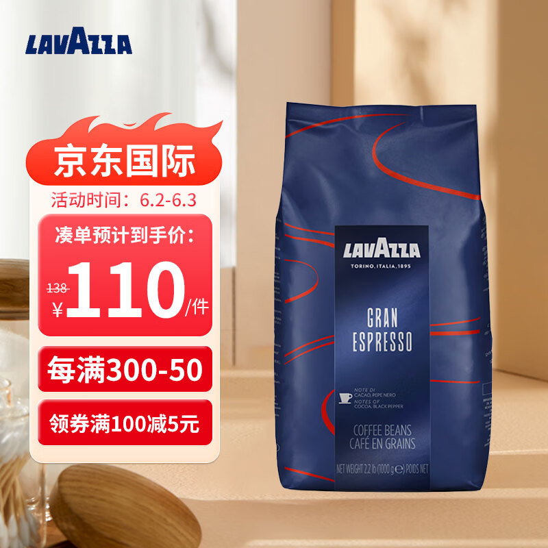 拉瓦萨（LAVAZZA）意大利进口CREMAEAROMA意式香浓咖啡豆1kg 美式纯黑 中度烘焙 