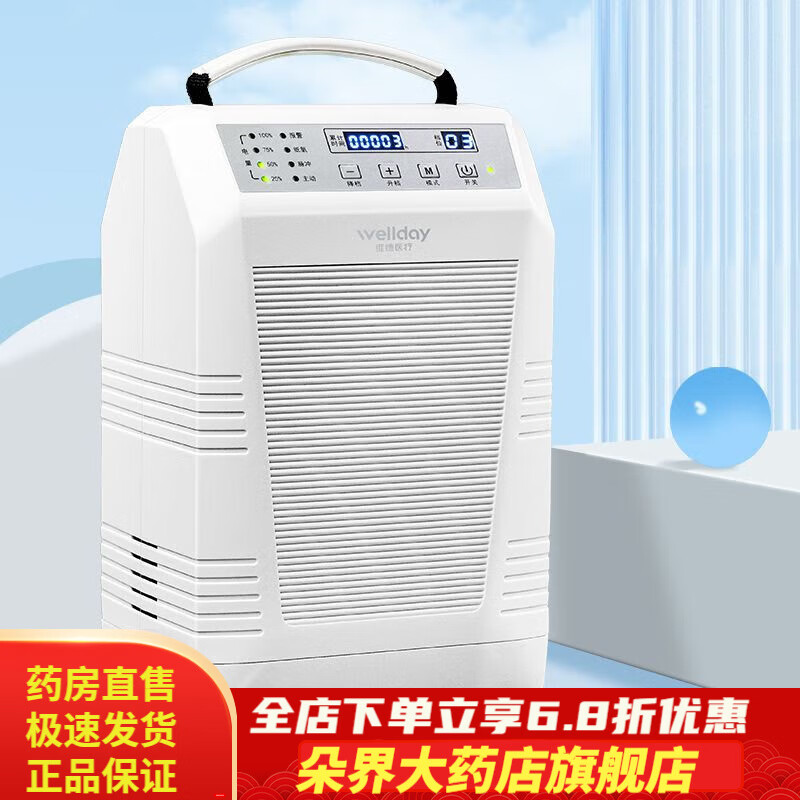 維德制氧機(jī) 便攜式制氧機(jī)家用隨身老人孕婦吸氧機(jī)戶外車載小型氧氣機(jī) 維德便攜式制氧機(jī)家用隨身老人孕婦吸氧機(jī)戶
