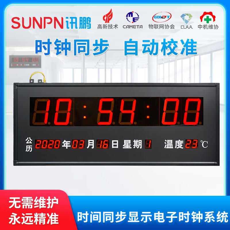 xmsj讯鹏poe供电ntp网络校时电子钟时间自动同步显示医院学校数字时钟