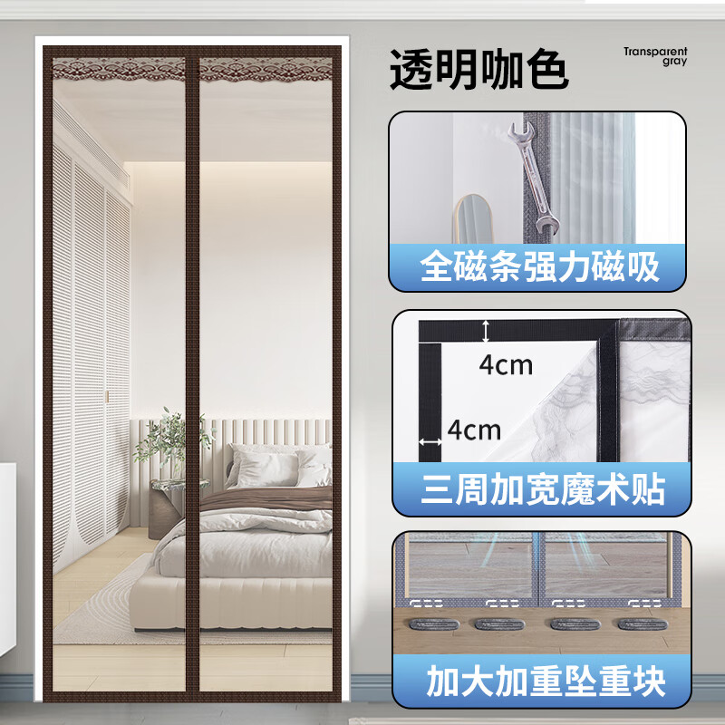 得其利空調(diào)門簾隔斷簾擋風(fēng)防走冷氣防風(fēng)家用磁吸防蚊廚房防油煙塑料透明 EVA透明咖色（三倍超厚+升級配重 外框?qū)?30*高230