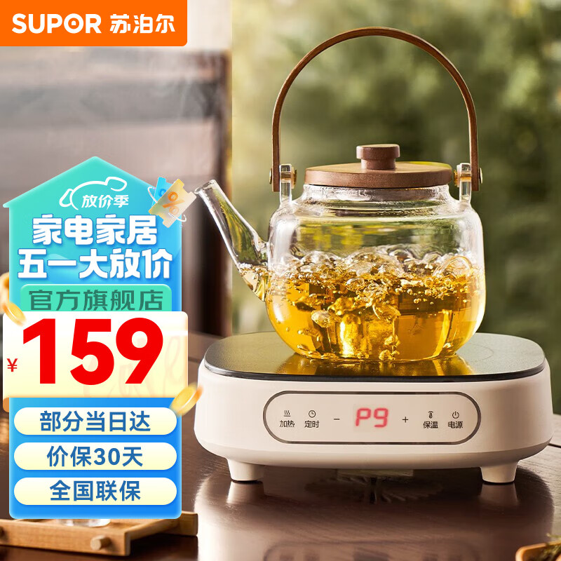 苏泊尔(SUPOR)电陶炉 煮茶器泡茶煮茶炉小茶炉蒸茶器迷你电陶炉煮茶专用电茶炉围炉煮茶黑茶养生茶炉(单炉无壶) 米黄