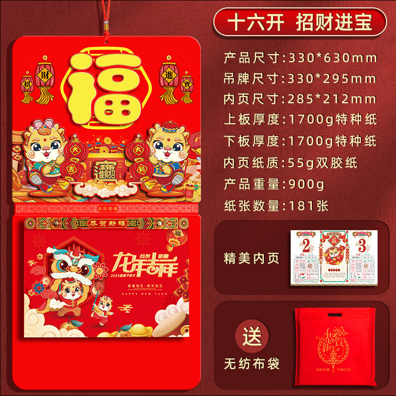 本册便签历史价格查询网站|本册便签价格走势图