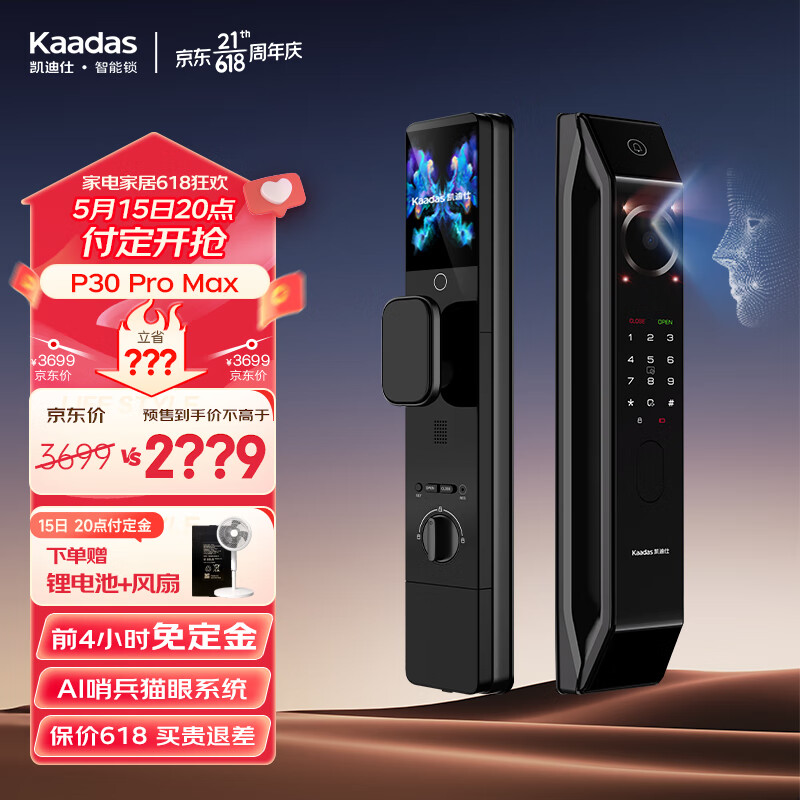 凯迪仕（KAADAS）P30 Pro Max 高清大屏视频智能门锁 3D人脸识别智能锁 指纹密码锁 P30 Pro Max【7大解锁】