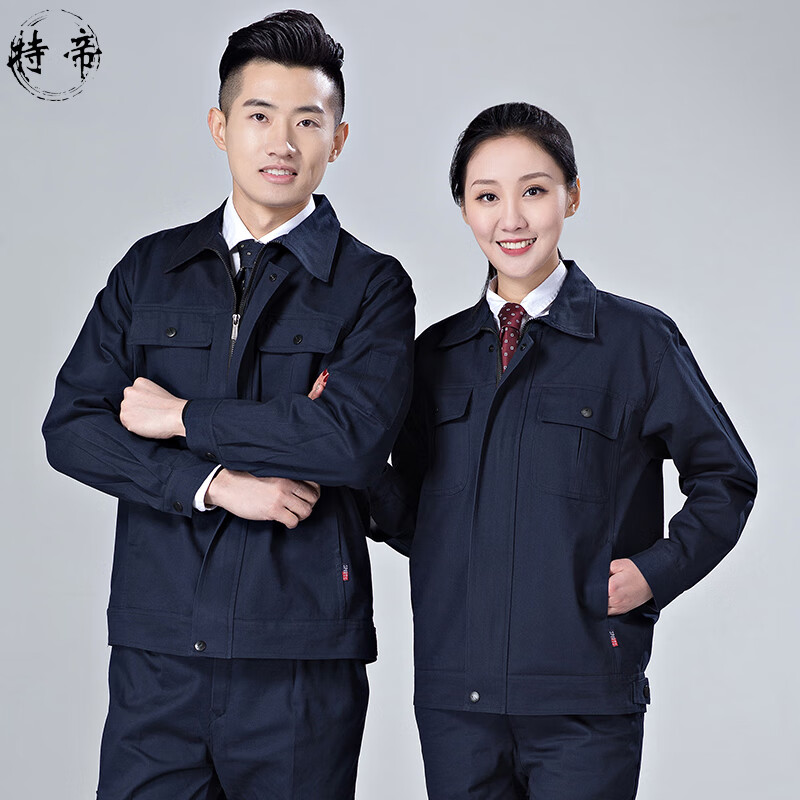 岚烁纯棉长袖工作服套装男女士耐磨春秋季电焊工厂服上衣夏定制劳保服