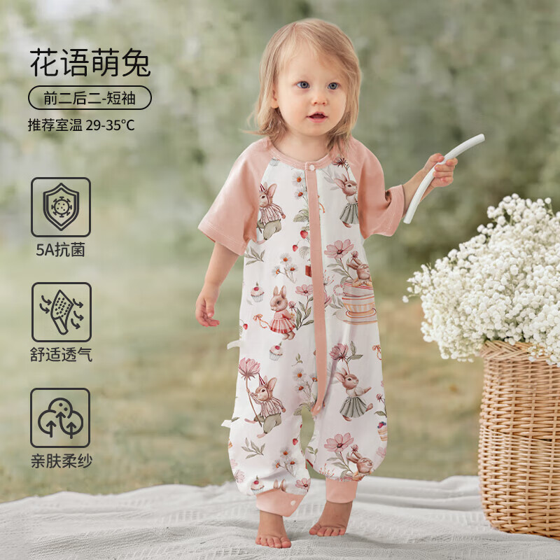 欧孕（OUYUN）【小清心】婴儿睡袋秋薄竹棉纱布防踢被新生儿睡袋 花语萌兔【前二后二】 100建议身高90-105cm(2-4岁)