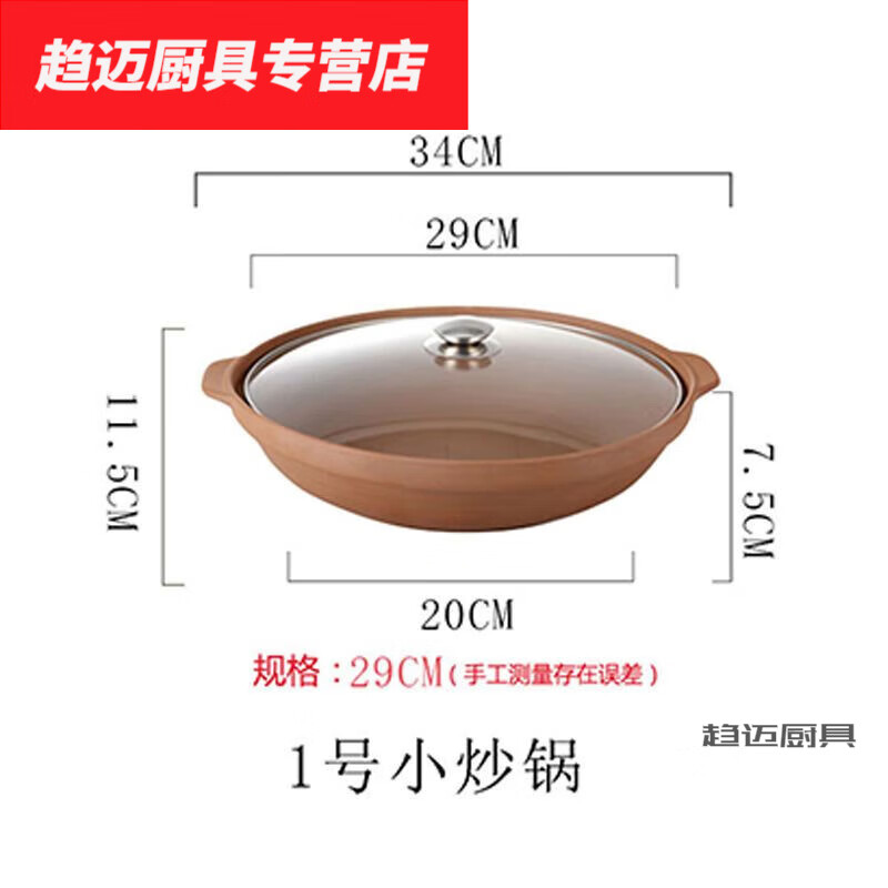 安狄紫砂炒药锅炒中药材砂i锅家用可干烧无涂层养生 安狄小炒锅明火款