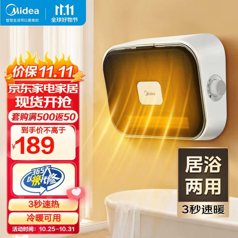 美的（Midea）暖风机浴室取暖器办公室电暖器气暖风机家用制热风机迷你小太阳电暖风防水 HFY20Y高性价比高么？