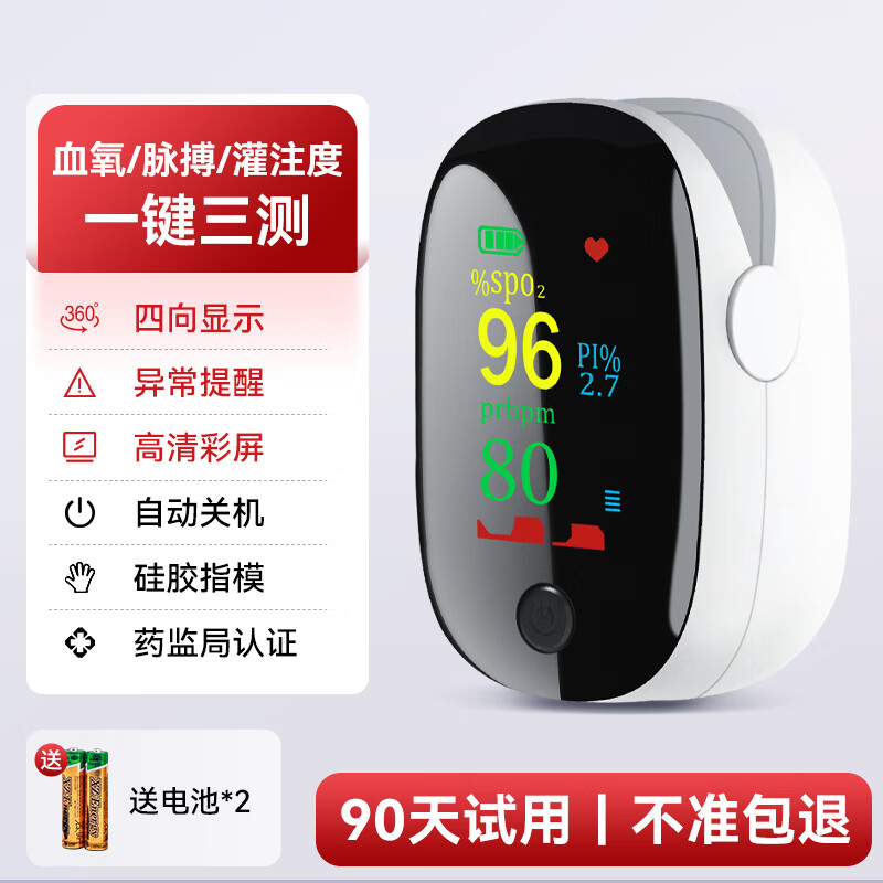 可孚血氧仪指夹式家用医用级心率测氧饱和度检测仪手指尖脉搏血氧 院线同款-彩屏血氧仪