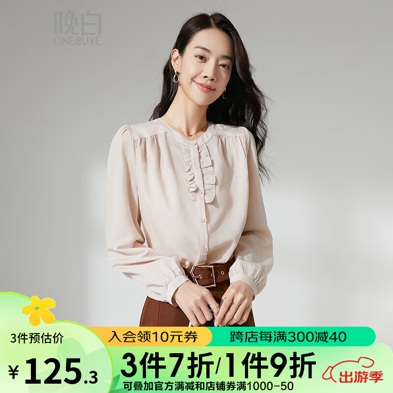 晚白 2024年春款醋酸圆领减龄淑女花边休闲宽松百搭衬衫女 粉色 S