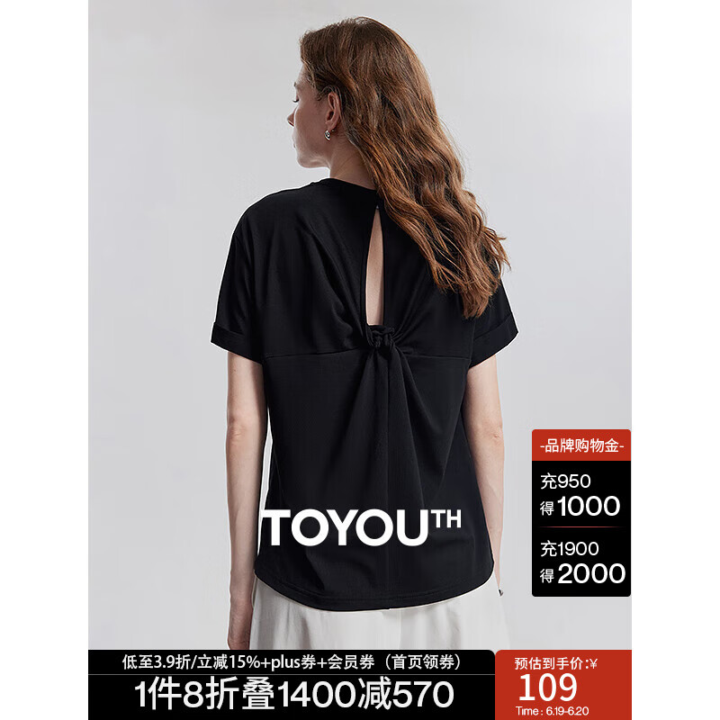 初語萊賽爾棉質(zhì)T恤女2025夏季新款后背扭結(jié)鏤空設(shè)計(jì)種子吊牌上衣 黑色 XL