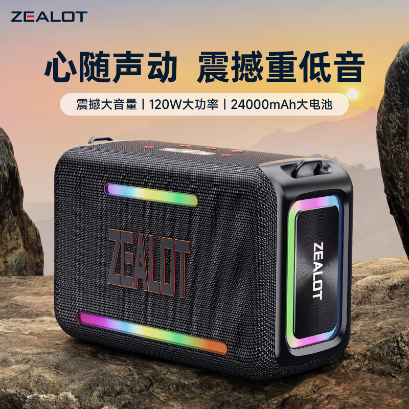 狂热者S95全新音乐精灵便携式无线蓝牙音箱广场舞户外低音炮大功率120W露营车载大音量炫彩灯高音质音响 音乐精灵【120W大功率】深海蓝