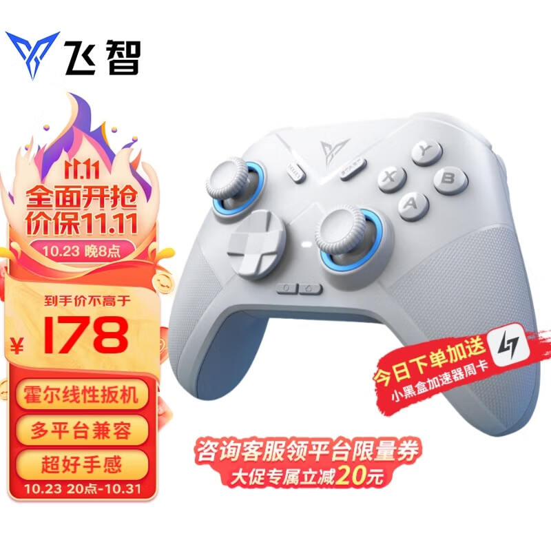 飞智冰原狼多模版 无线游戏手柄 Switch类xbox霍尔线性扳机蓝牙体感PC电脑手机ns电视Steam 原神使用感如何?