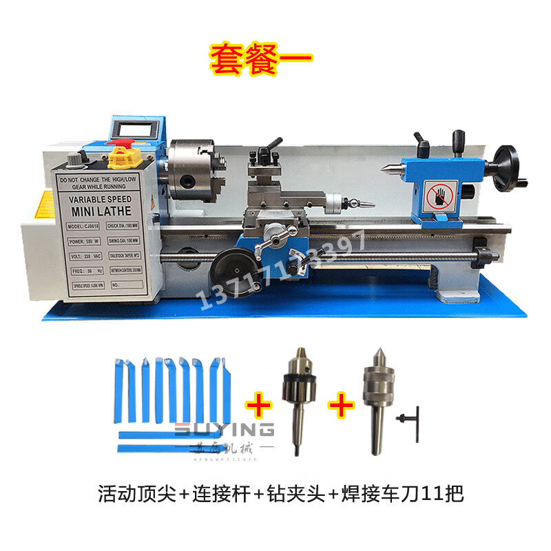 微型车床小型家用金属加工家用迷你多功能高精度木工仪表精密车床 0618无刷700W套餐一