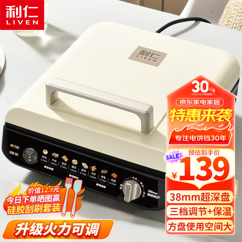 ���ʣ�Liven�������38mm�����������������ڱ��¼�ͥ�õ����˫����ȴ�ߴ��ӱ�����ͻ������ LR-J2838