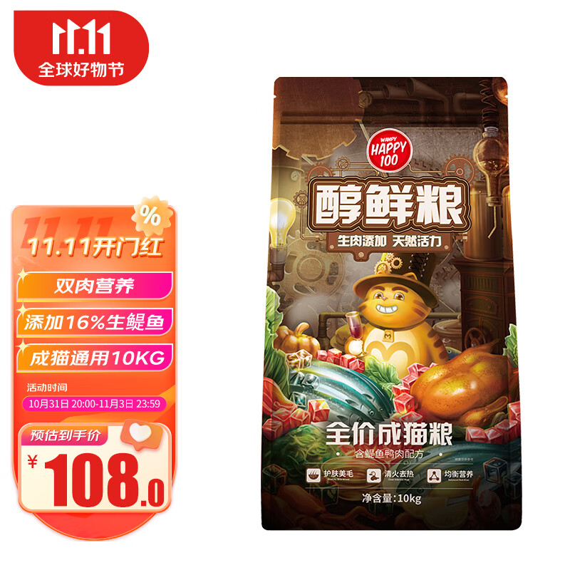 顽皮醇鲜猫粮 成猫粮美英短全价猫咪主粮鳀鱼鸭肉配方10kg使用感如何?