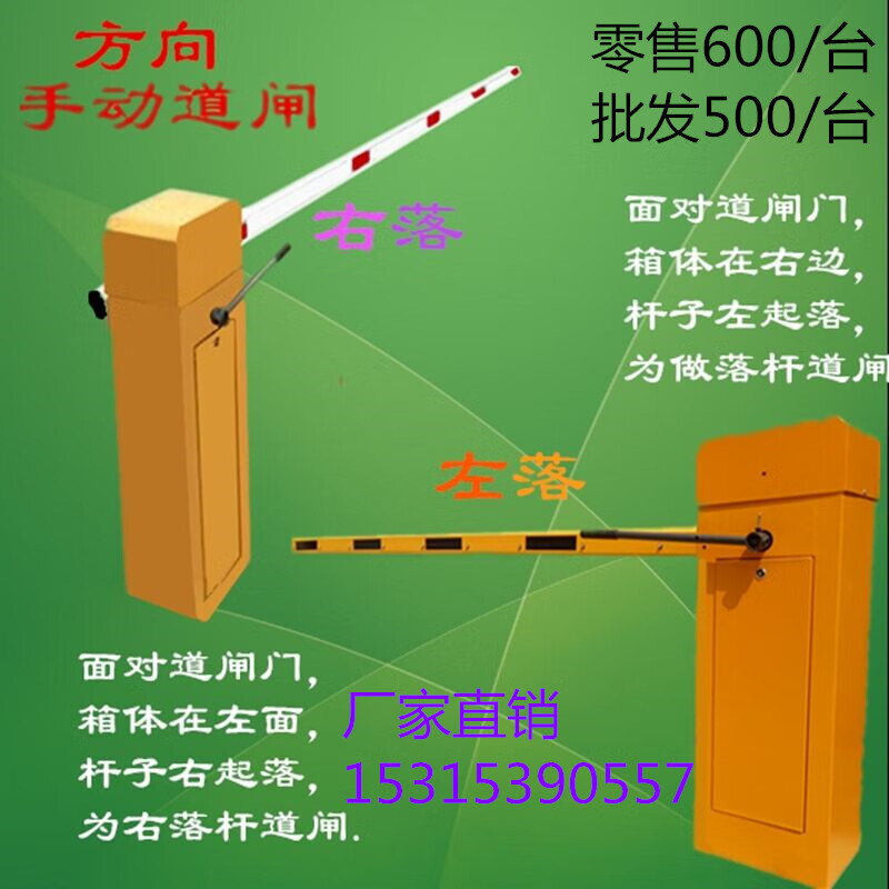 仁聚益小区门禁起落杆升降杆手动道闸机手摇挡车器停车场直杠道闸栅栏