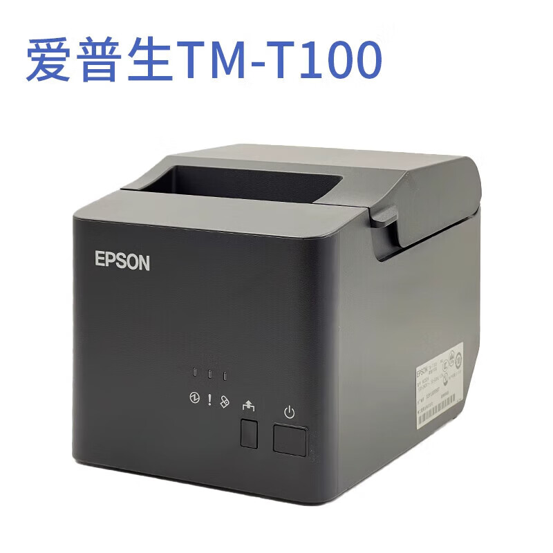 epson爱普生T81III T100s t88VI T82III T88V热敏餐饮80mm打印机 TM-T100串+ USB口 全国联保3年 全国联 官方标配