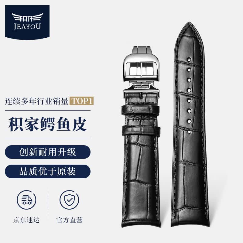 you)积家表带适用男真皮鳄鱼皮手表带积家月相大师约会小丑翻转21mm