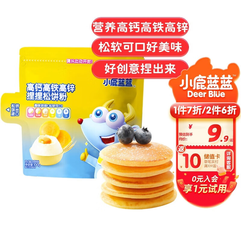京东母婴玩具 2024-02-09 - 第22张  | 最新购物优惠券