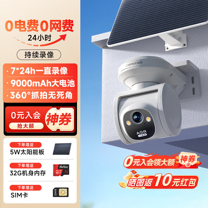 ����4g̫���ܼ��������ͷ �������������� �޵�����������2.5K400����廧��������360��������