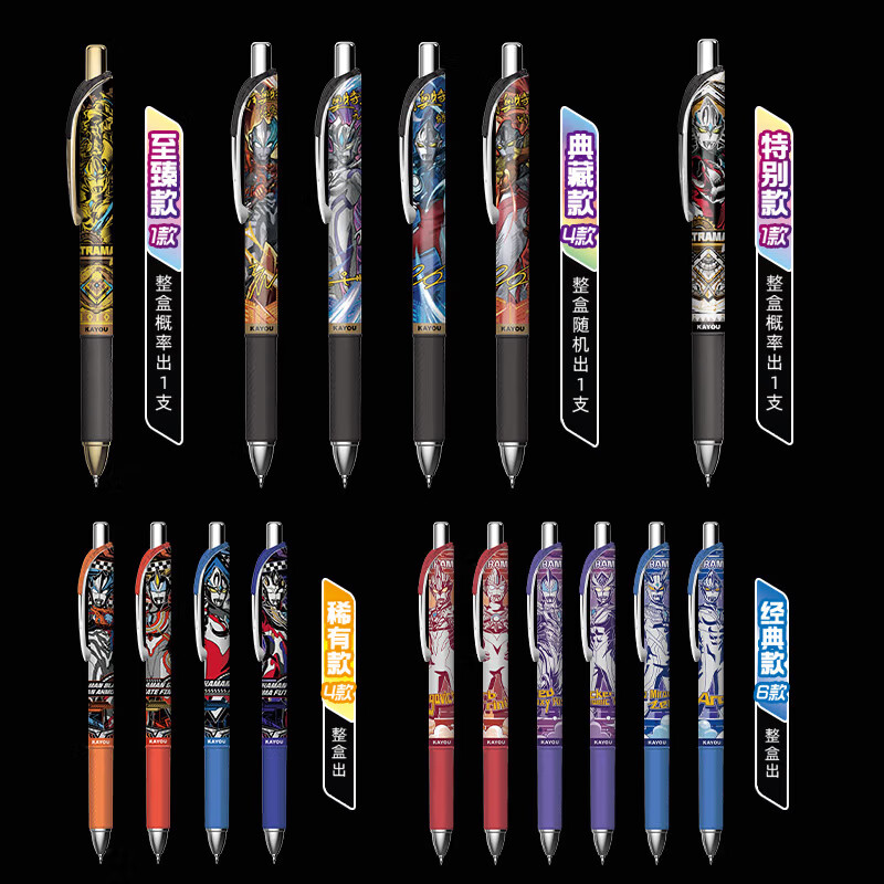 卡游（Kayou）奥特曼中性笔光耀版第17弹小学生文具学习用品奥特英雄圆珠笔签字黑笔0.5mm 【第13弹】光耀版中性笔-整盒24只
