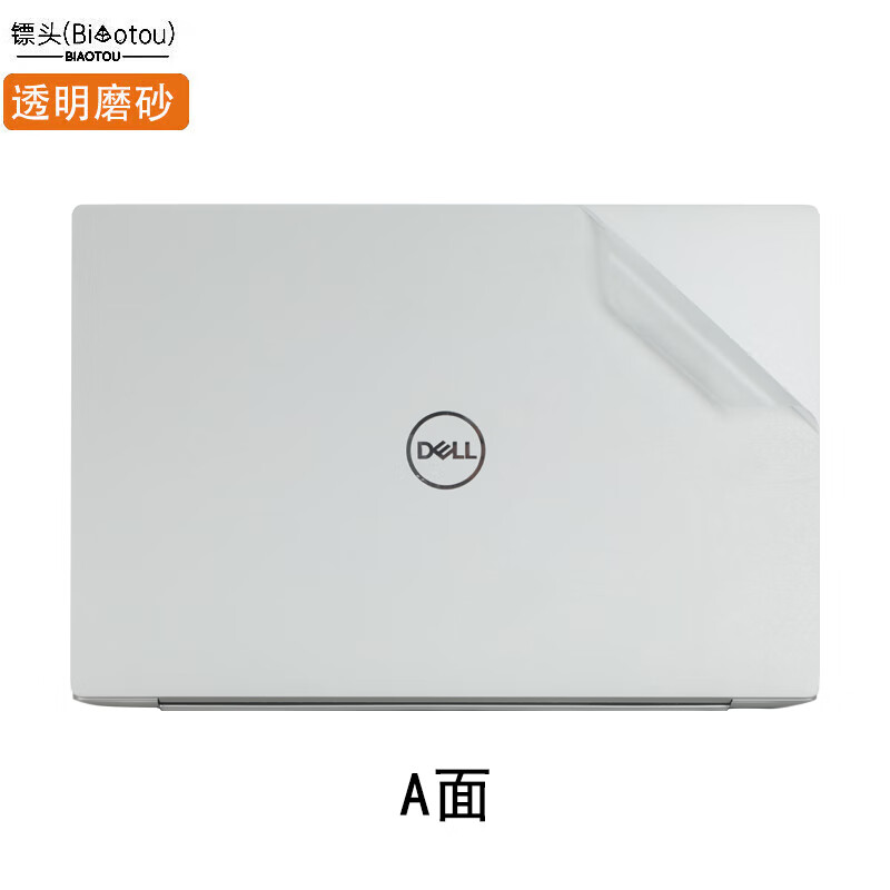 镖头适用戴尔XPS13 9340外壳保护贴膜13.4英寸酷睿Ultra笔记本电脑机身贴纸9320防蓝光屏幕贴膜AI背膜 透明磨砂A面 戴尔XPS 13-9340