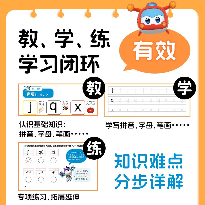 超级飞侠幼小衔接训练营套装全6册 拼音汉字数字启蒙认知绘本3-6岁幼儿园小学生一二三年级课外阅读书籍动画片漫画图画故事书