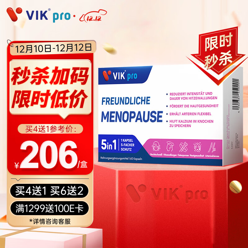 VIKpro高含量大豆异黄酮胶囊60粒 雌激素补充女性早更年期内分泌 德国品牌