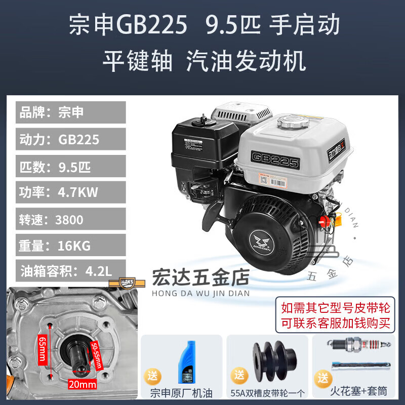 汽油機(jī)單缸小型內(nèi)燃機(jī)170/190四沖程發(fā)動(dòng)機(jī)電啟船外機(jī)卡丁車 GB225平鍵軸手啟動(dòng)9.5匹送皮
