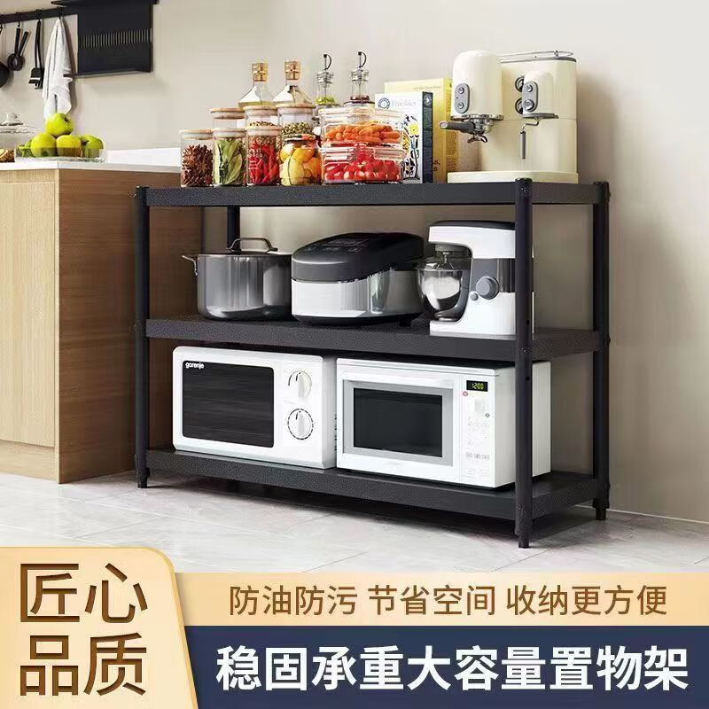 忆思减加厚厨房架子置物架落地多层收纳架锅架三层储物杂物架子微波炉架 三层80厘米高 长80*宽25【加厚防锈】