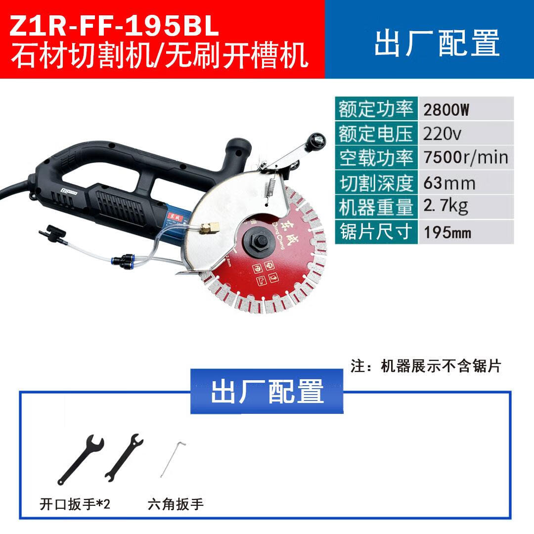 博大无刷开槽机水电安装切墙190-156-139无尘带水无死角开线槽 东成