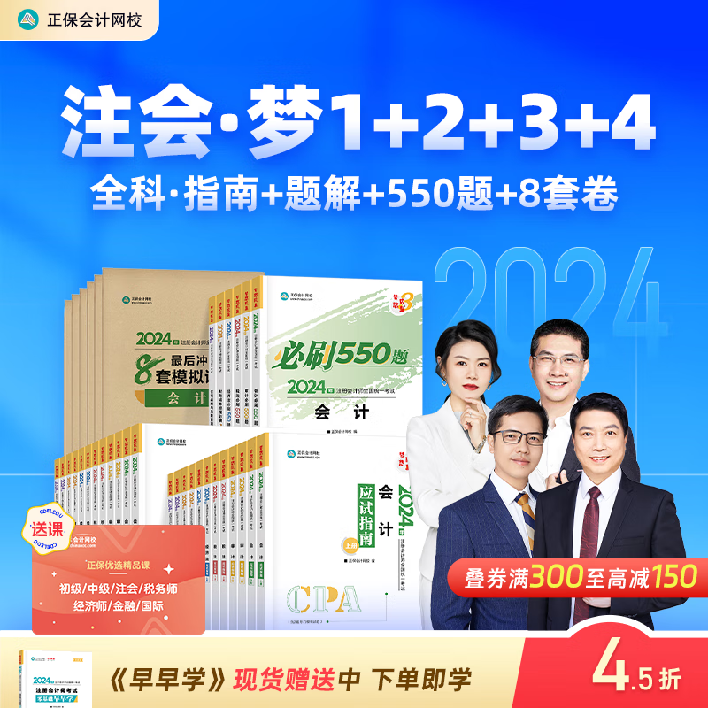 哪里能看到京东注册会计师考试准确历史价格|注册会计师考试价格比较