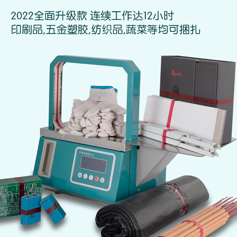 机热熔式蔬菜米粉打包机2023新款智能五金件包装快递袋佛香纸币捆包机