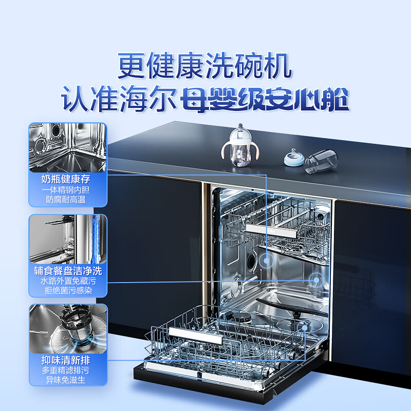 海尔(Haier)W5000 EYBW152266BKU1 15套洗碗机怎么样?值得买吗?一文深入了解-图片7